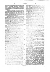 Способ каширования металлической фольги (патент 1813051)