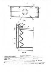Транспортное средство для перевозки текучих и штучных грузов (патент 1562183)