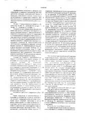 Устройство для соединения концов упаковочной ленты с помощью сминаемого зажима (патент 1668208)