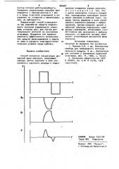 Способ измерения концентрации дисперсной фазы аэрозоля (патент 960587)