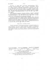 Способ получения 1-алкоксициклогексенов (патент 133876)