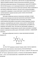 Производные тетрагидроизохинолилацетамида в качестве антагонистов орексинового рецептора (патент 2345985)