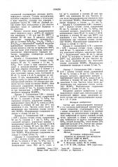 Состав для аккумулирования водорода и его изотопов (патент 1004258)