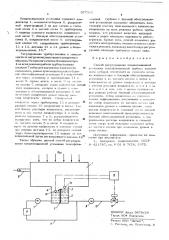 Способ регулирования конденсационной установки теплофикационной турбины (патент 577382)