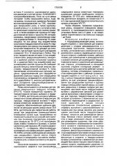 Породоразрушающий резец (патент 1721230)