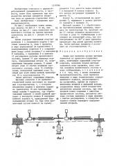 Линия для пропитки кромок щитовых элементов из древесно- стружечных плит (патент 1475786)