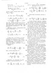 Устройство контроля процесса горения (патент 1575007)