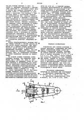 Устройство для снятия изоляции с концов проводов (патент 995180)