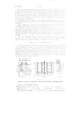 Механизм привода подач супортов многошпиндельных автоматических токарных станков (патент 94518)