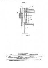 Способ монтажа конструкций (патент 1663154)