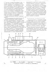 Воздухонагреватель (патент 511504)