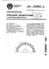 Способ изготовления ротора с короткозамкнутой обмоткой (патент 1020927)