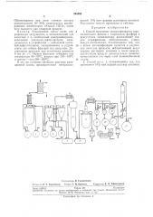Способ получения триарилфосфатов (патент 265883)