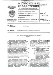 Способ трековой регистрации заряженных частиц (патент 625172)