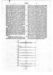 Устройство шумовой автоматической регулировки усиления (патент 1753584)