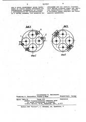 Декарбонизатор (патент 1037037)