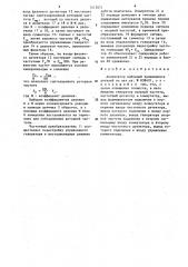 Анализатор вибраций вращающихся деталей (патент 1415071)