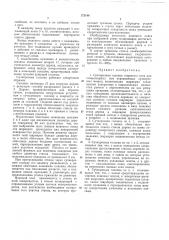 Сучкорезная головка открытого типа (патент 172148)
