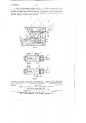 Посадочная стойка (патент 136288)