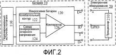 Батарея, способ, устройство и система для защиты батареи (патент 2604646)