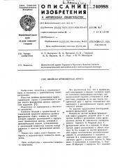Двойная фрикционная муфта (патент 740998)