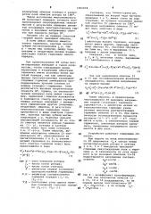 Многополюсный вращающийся трансформатор (патент 1065978)
