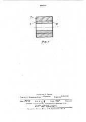 Способ изго овления составных контейнеров (патент 449798)