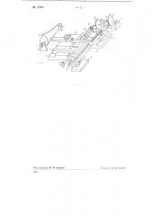 Станок для обработки изделий, имеющих форму коноида (патент 74593)