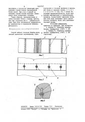 Способ добычи стеновых блоков (патент 929797)