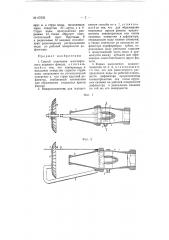 Способ получения многоярусного водяного факела (патент 67633)
