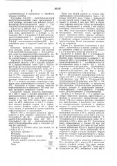 Патент ссср  297197 (патент 297197)