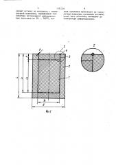 Способ подготовки заготовок из тугоплавких и порошковых материалов для горячего деформирования (патент 1291226)