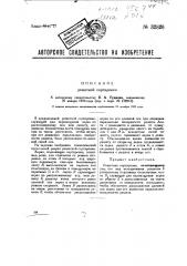Решетная сортировка (патент 32826)