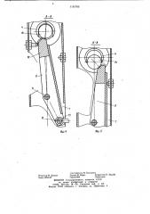 Задвижка (патент 1161765)