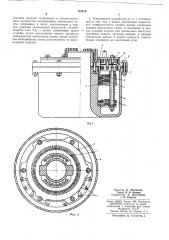 Токосъемное устройство для передачи (патент 134319)