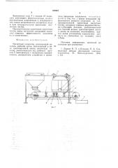 Магнитный сепаратор (патент 649467)