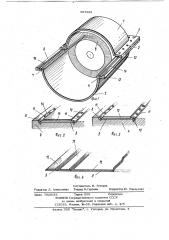 Способ контактного уплотнения соединения частей корпуса (патент 967282)