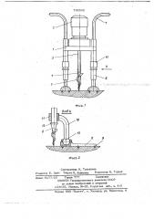 Устройство для разработки мерзлого грунта (патент 706500)