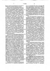 Ассоциативное оперативное запоминающее устройство (патент 1714682)