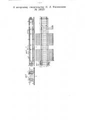 Обдирочный станок для кенафа (патент 24529)