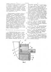 Электромагнитный молот (патент 1537756)