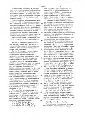 Трехкомпонентный датчик для сейсмического моделирования (патент 1190325)