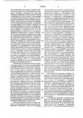 Лукоуборочный комбайн (патент 1753985)