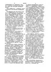 Преобразователь угла поворота вала в код (патент 942102)