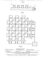 Устройство для слежения за солнцем по двум координатам (патент 1670428)