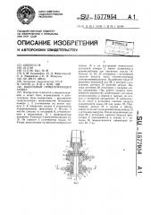 Вакуумный ориентирующий захват (патент 1577954)