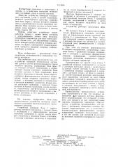 Устройство контроля технического состояния узлов и систем железнодорожного транспортного средства (патент 1113299)