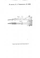 Ручной нож для производства продольного прореза в верхнем слое плотно накатанного рулона (рола) бумаги (патент 18009)
