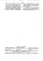 Ионообменный аппарат (патент 1502079)