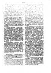 Устройство для возбуждения упругих колебаний (патент 1603323)